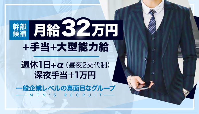 すすきの(札幌)のソープ求人【バニラ】で高収入バイト