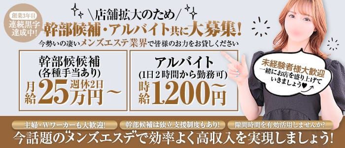 兵庫県のメンズエステ求人一覧｜メンエスリクルート