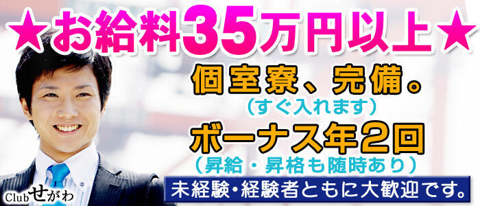 クラブせがわ | 川崎-堀之内・南町ソープランド│クチコミランキング