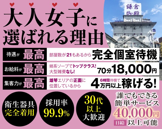 電車ごっこ（デンシャゴッコ）［雄琴 ソープ］｜風俗求人【バニラ】で高収入バイト