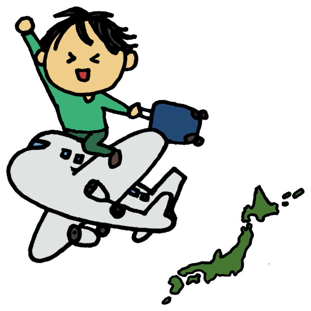 海外旅行イラスト無料イラスト・フリー素材なら「イラストAC」