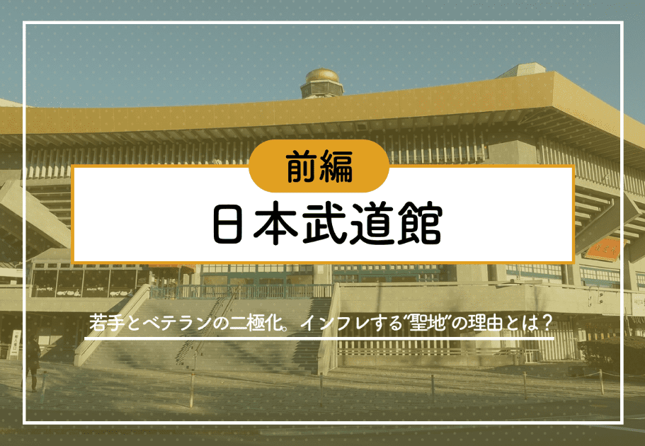 礼賛、初の日本武道館ライブが25年11月に開催決定 - ファッションプレス