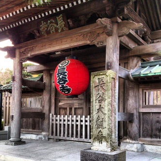 長谷 神奈川県 の観光スポットランキングTOP10