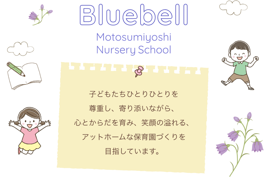 よつばクラブ元住吉 から【 近くて安い