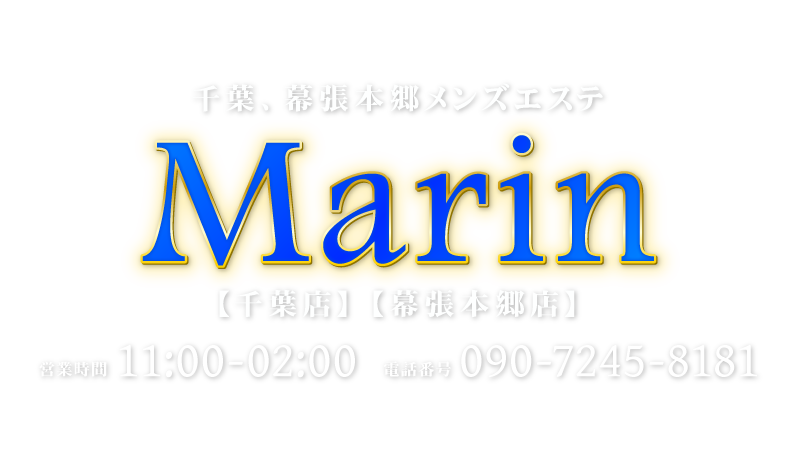 本郷 なぎ写メ日記 | 門前仲町・葛西メンズエステ