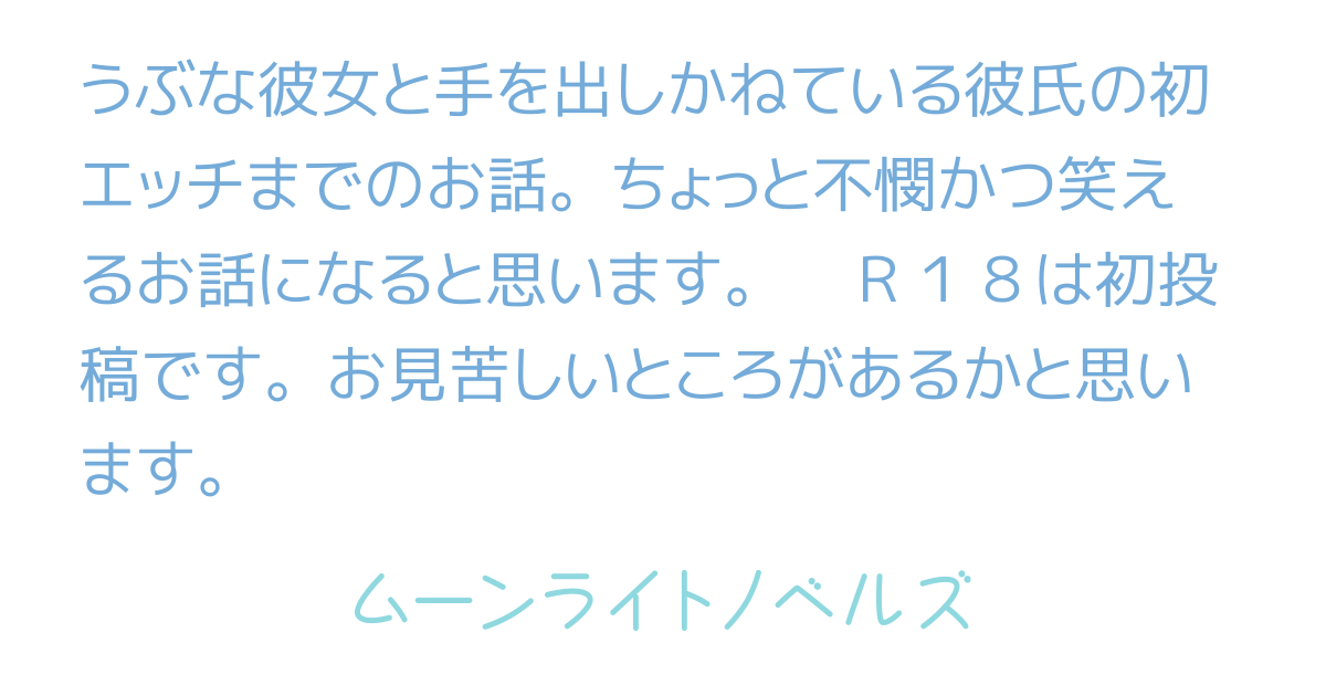 かのまましんどろーむ～彼女のママに誘惑されて搾り取られる初エッチ～（黒巣ガタリ）｜電子書籍で漫画を読むならコミック.jp