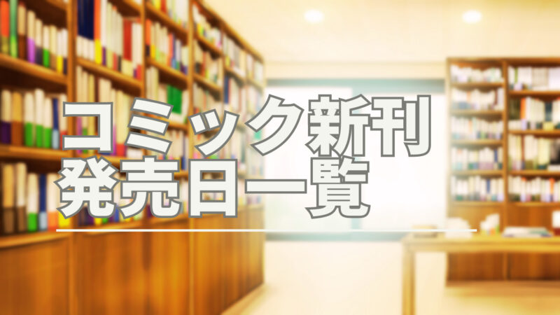 地獄先生ぬ～べ～』26年ぶり新作、2025年夏に放送 鵺野鳴介役は置鮎龍太郎が続投「再び左手に鬼の力を宿らせる事が！」｜愛媛新聞ONLINE