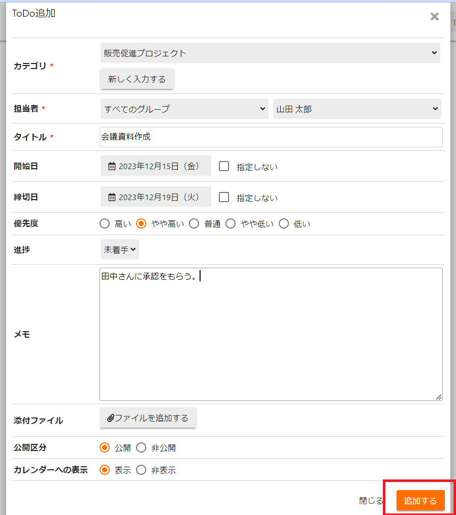 クロジカ(旧Aipo)とは？使い方や評判・料金まで紹介 – 業務効率化ガイド｜業務効率化のノウハウを発信するメディア