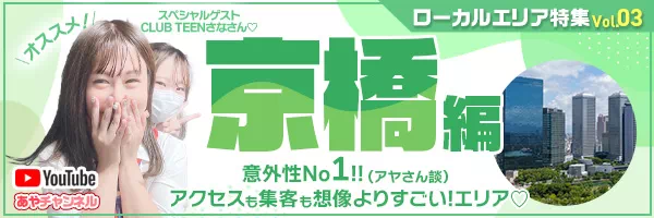 おっぱぶで指名を取るには「苦手なお客様に手抜きする」のがコツ | シンデレラグループ公式サイト