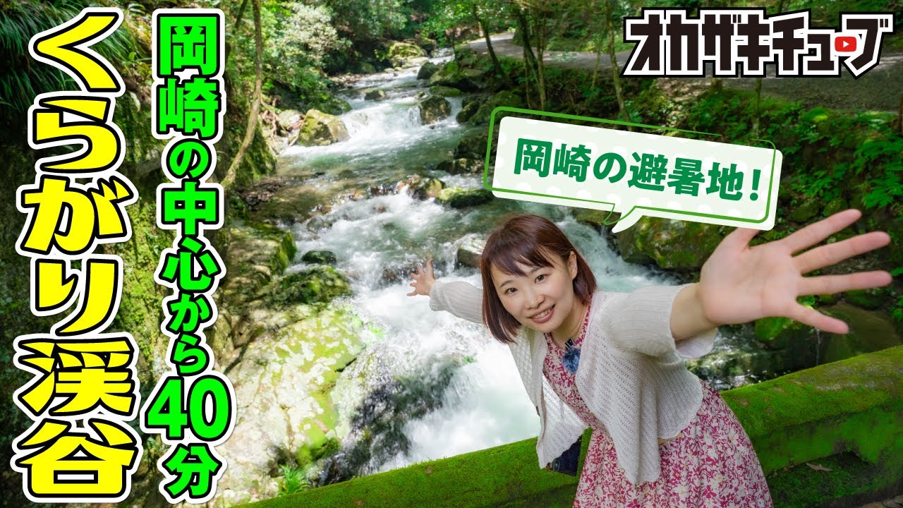 くらがり渓谷へ 2013年: Sのいろいろ記