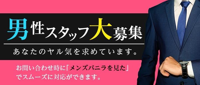 静岡｜デリヘルドライバー・風俗送迎求人【メンズバニラ】で高収入バイト