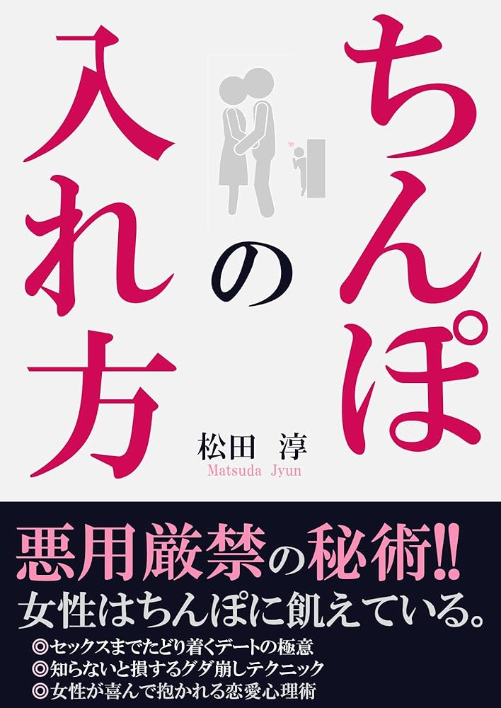 エロマンガで解説！セックスの時間は平均1時間。女が満足する前戯と挿入の時間を徹底調査！