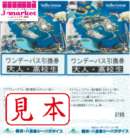 八景島シーパラダイス アクセス】電車・車での行き方・料金・時間をエリア別に徹底比較した！ | アキチャン -akippa