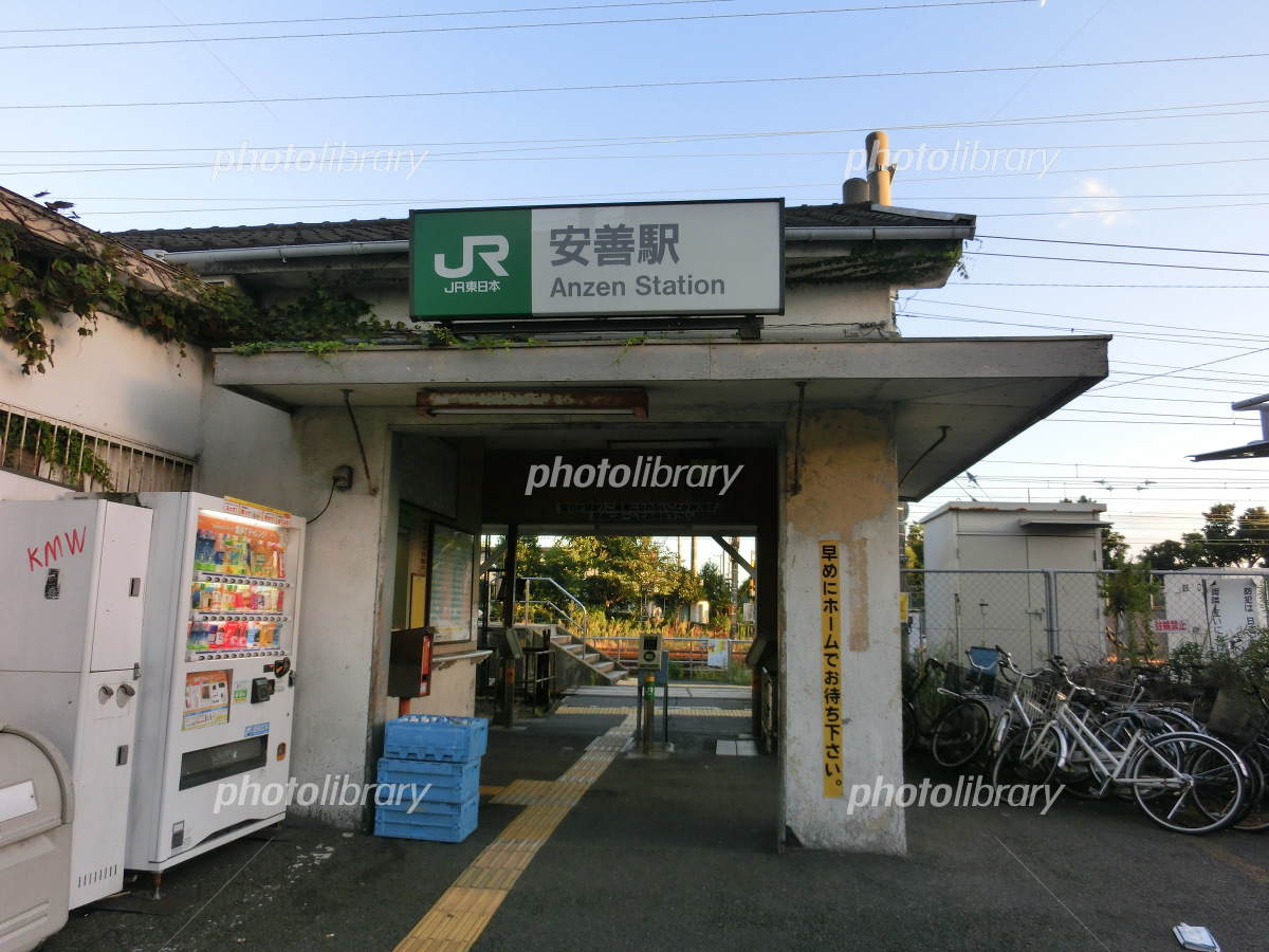 鉄道／貨物］鶴見線安善駅で入れ換え作業を見る : 新・日々の雑感