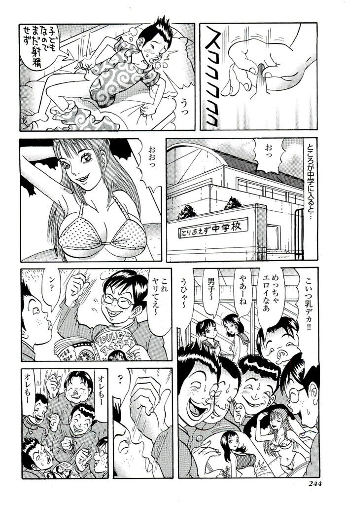 エロ漫画】祖チンの彼氏を持つ女子大生にデカチンを見せつけてお試し浮気SEX【[ぐれます] ぷらしーぼ！！】 ｜ 無料エロ漫画ドウコレ