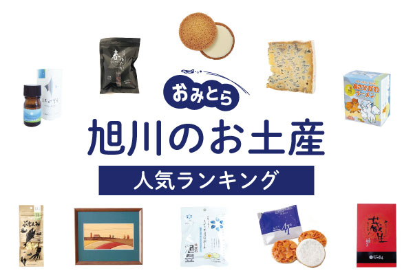 旭川市のおすすめスナック！【飲み放題あり】｜スナカラ -スナック情報メディア-