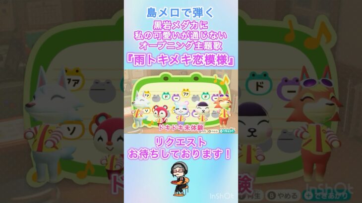 あつ森の島メロ アイドル＠YOASOBI作り方♪Aizawa Hikaru