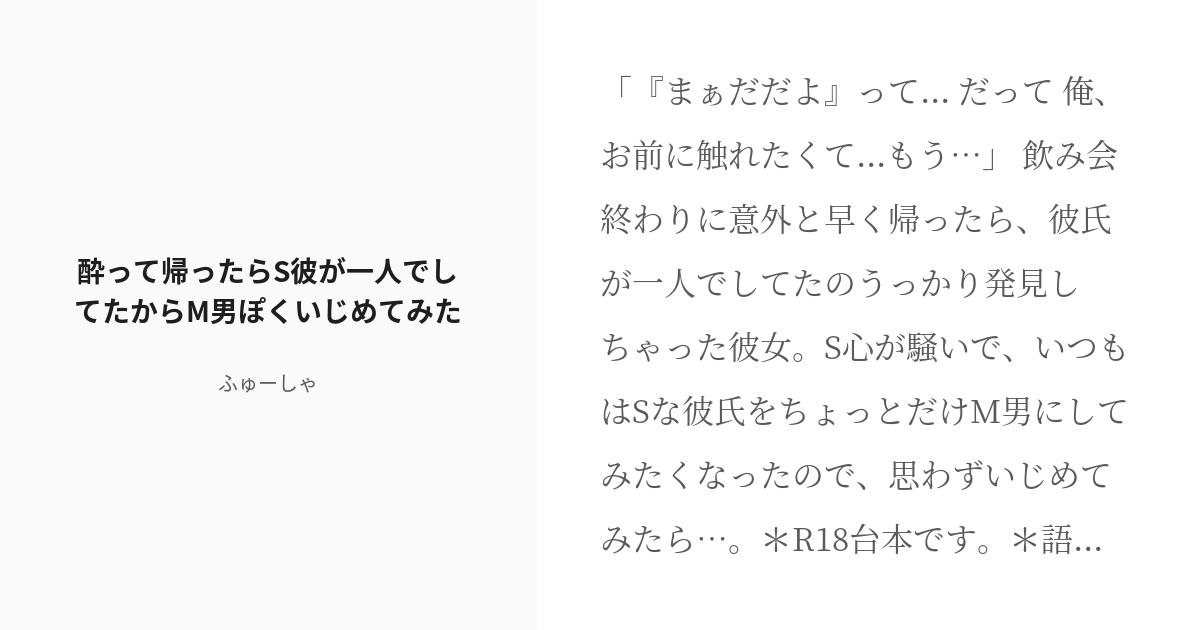 私の彼氏は担任のM男先生 M男大好きJ○とイチャサド調教学園生活 円井萌華 |