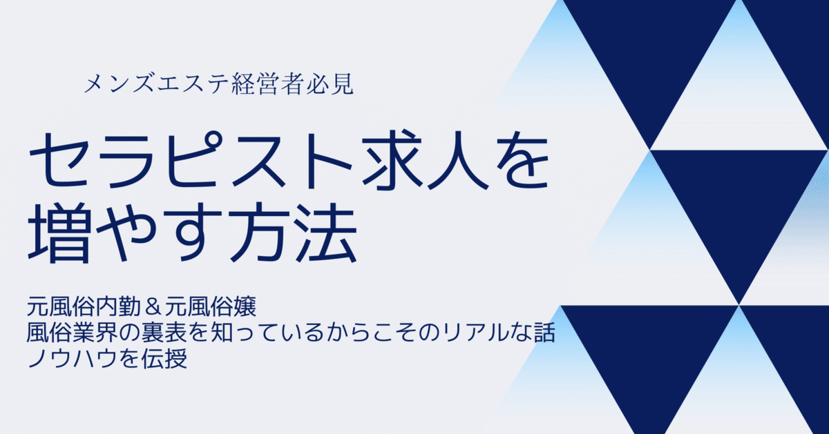 女性本部内勤スタッフ大募集 | 名古屋高収入男性風俗求人 株式会社パレスグループ