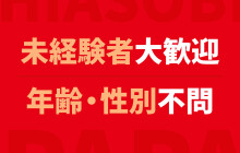 静岡市の風俗ドライバー・デリヘル送迎求人・運転手バイト募集｜FENIX JOB