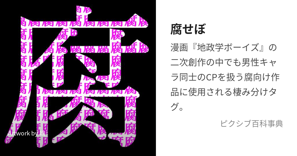2025年最新 地政学ボーイズの人気アイテム -