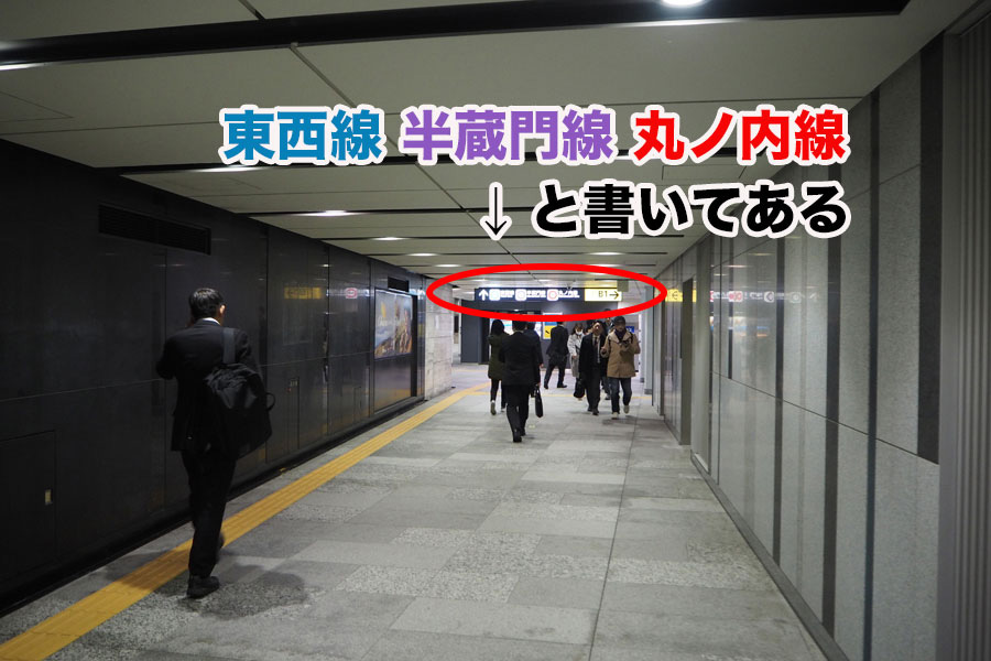大手町駅 東京メトロ千代田線でお越しの方へ - 栗林歯科医院