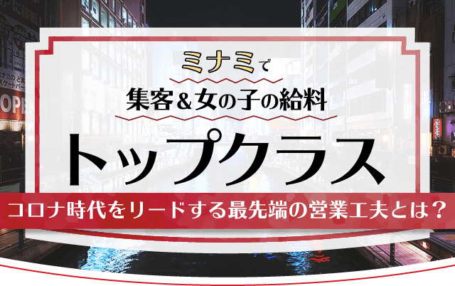 GOGOキャバクラ -電車編-｜【Sプリワーク】日払い体験入店OK！大阪セクキャバ求人バイト情報