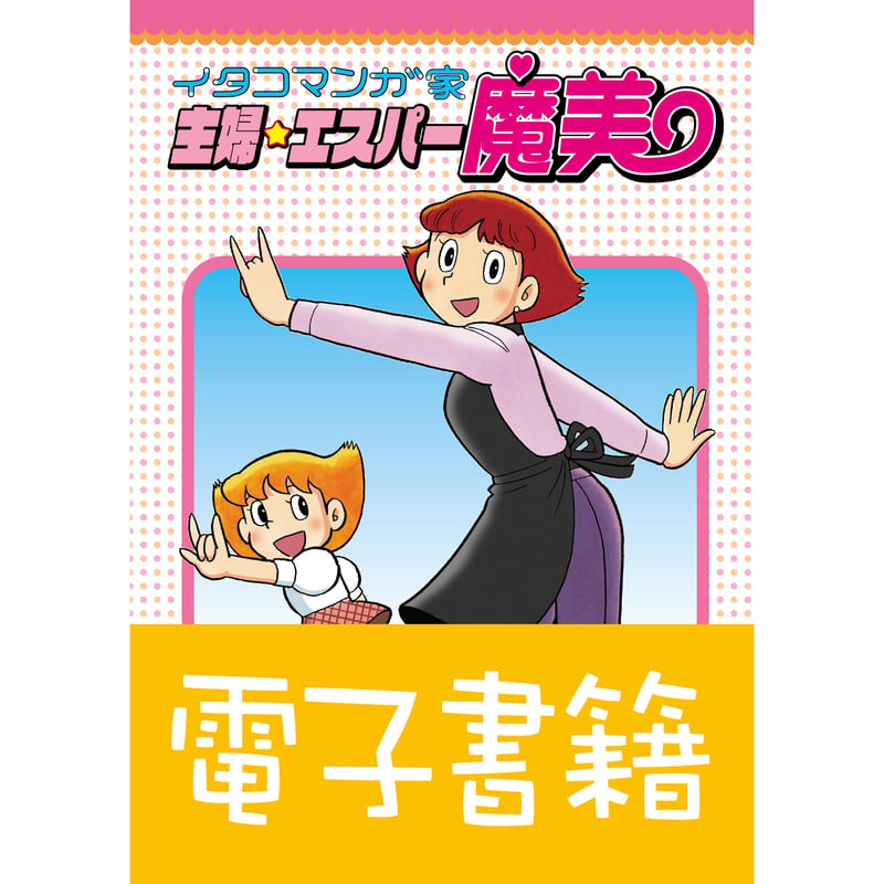 主婦がえっちな小説書いてお小遣いを稼ぐためのメモ | ｴｯｾｲ・ﾉﾝﾌｨｸｼｮﾝ | 小説投稿サイトのアルファポリス