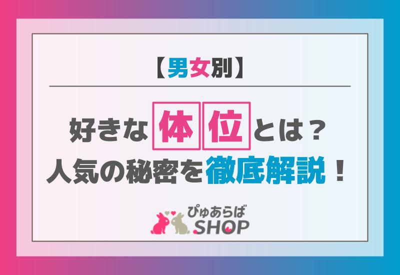 セックス四十八手】丁寧なセックスで愛を確かめたい… まったり系体位のバリエーション7つ（獅子舞、帆かけ茶、抱き地蔵など） |