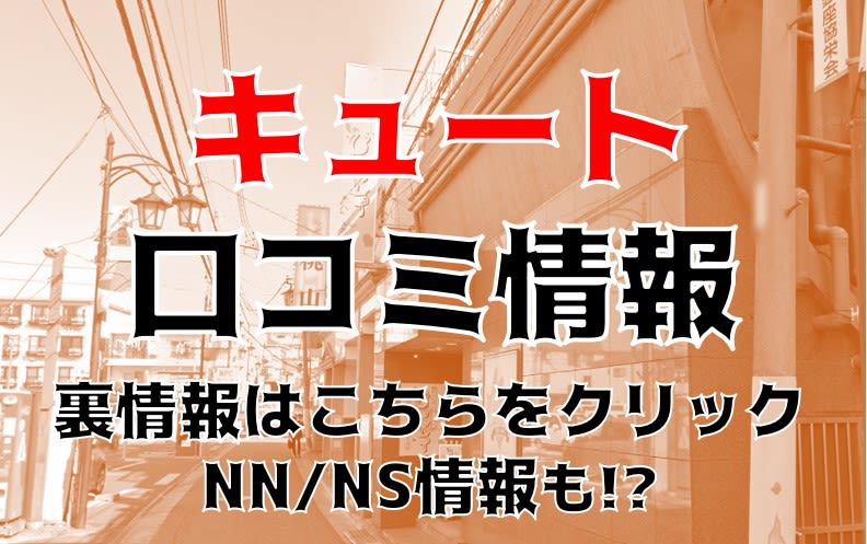 体験談】大宮の大衆ソープ「ゴールドクイーン」はNS/NN可？口コミや料金・おすすめ嬢を公開 | Mr.Jのエンタメブログ