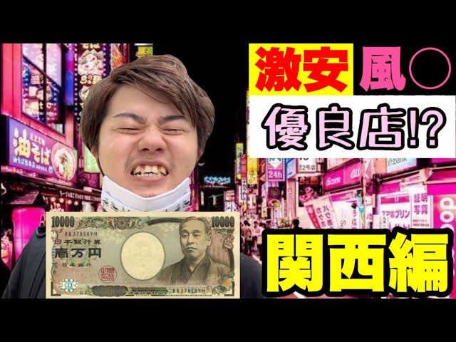 大阪人妻一万円ポッキリ (@osaka1manen) / X