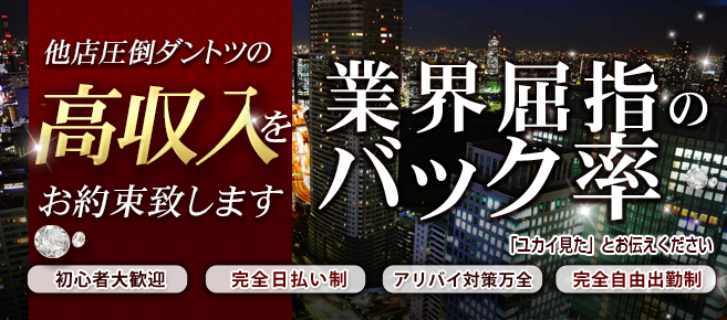 風俗の「保証」ってどんな制度？保証の種類・もらえる条件を解説！｜ココミル