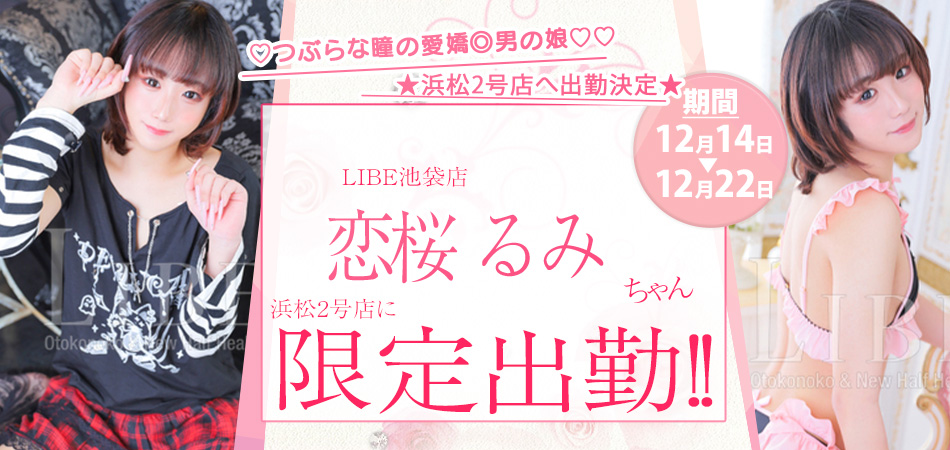 希輝ひなた【ニューハーフ】：浜松ニューハーフヘルスプラチナム｜ぬきなび