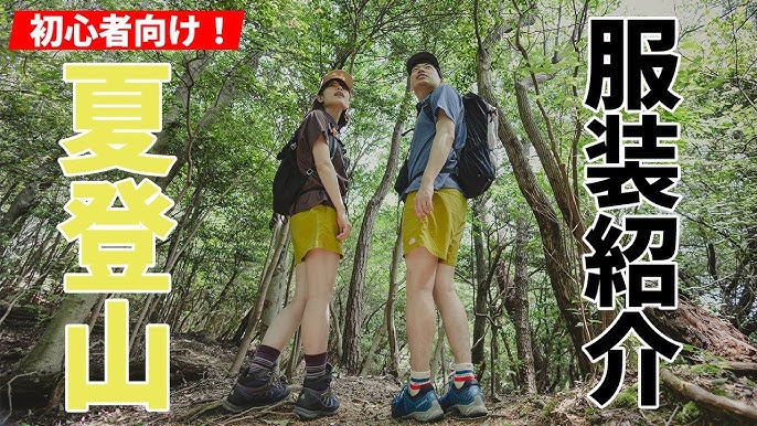 山ガールファッションの秋コーデ6選YAMA HACK ヤマハック