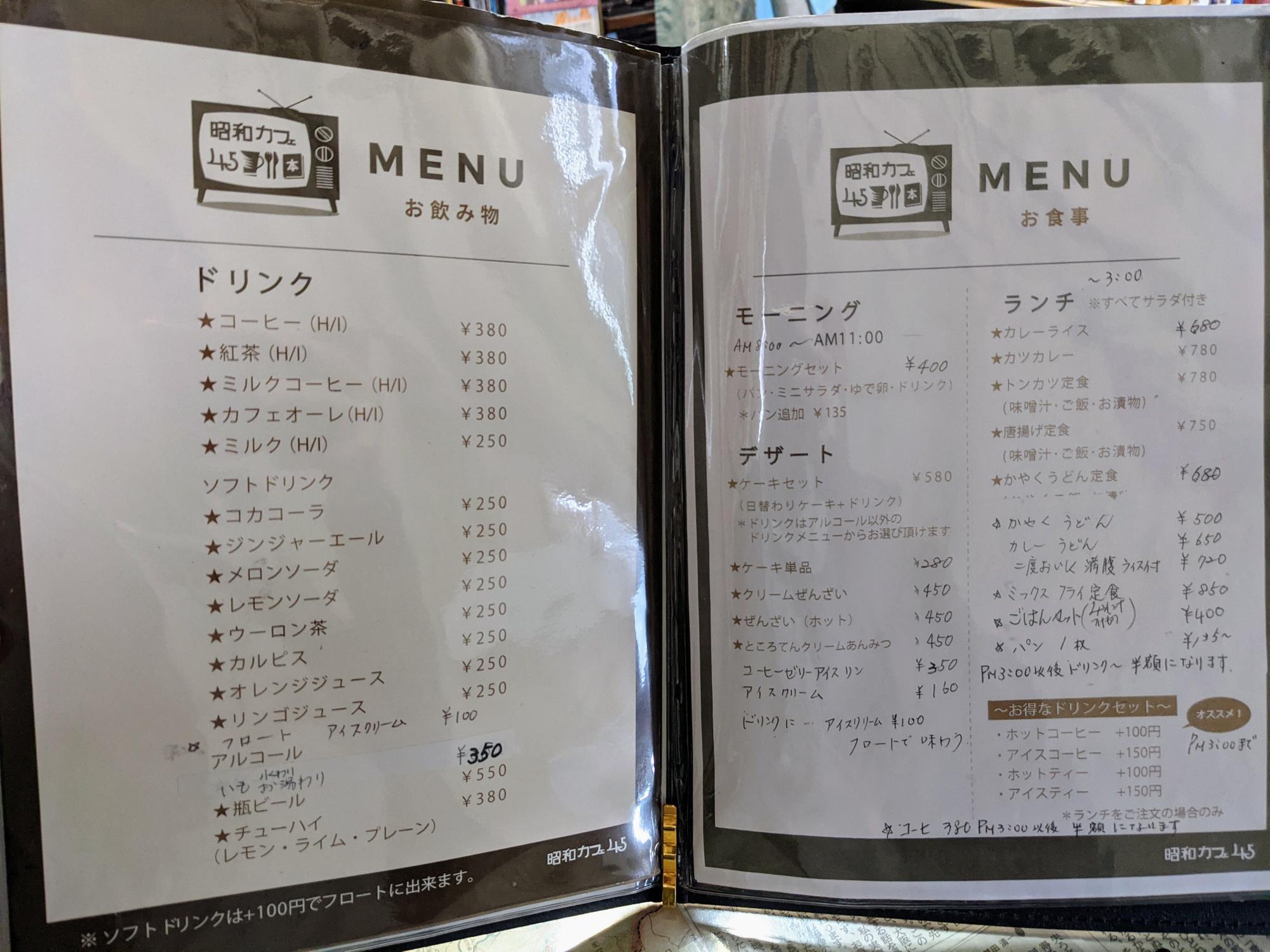 大津市 体感型昭和喫茶『昭和カフェ45』レビュー 昭和レトロ