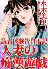 潜入体験ルポ 行ってみたらこうだった 人妻フーゾク編│宝島社の通販 宝島チャンネル