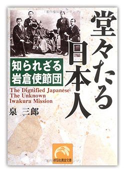 楽天Kobo電子書籍ストア: 岩倉具視 言葉の皮を剥きながら -