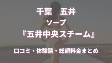 川崎】ソープの料金相場は？店舗ごとに比較して解説！ - よるバゴコラム