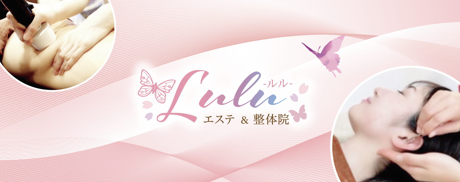 三田で耳つぼダイエットするなら 「エステ＆整体院-lulu-ルル」 -