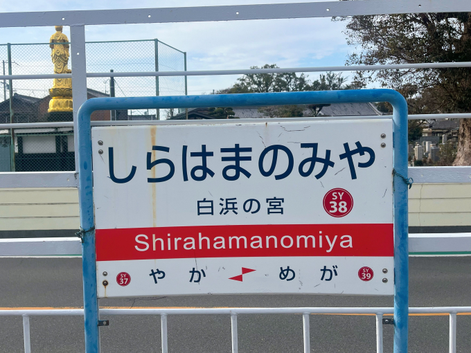 白浜の宮駅山陽電鉄本線：路線図 ホームメイト
