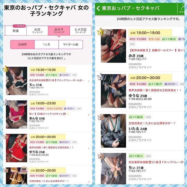 上野・神田・秋葉原のセクキャバ＆いちゃキャバおすすめ10選！ | よるよる