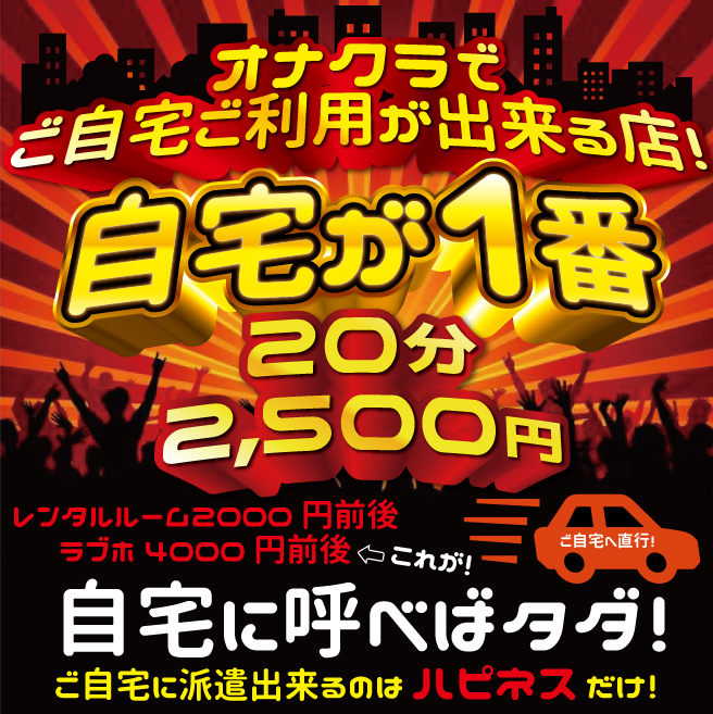 横浜オナクラ 横浜JKプレイ/横浜オナクラ | 風俗Navi