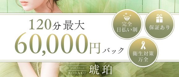 40代からの風俗求人【交通費支給】を含む求人