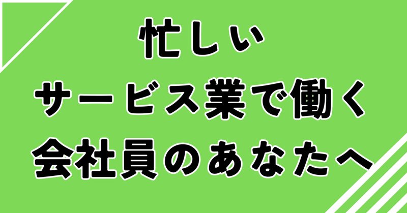 メンズエステ業界の繁忙期・閑散期はいつ？経営者とセラピストができること