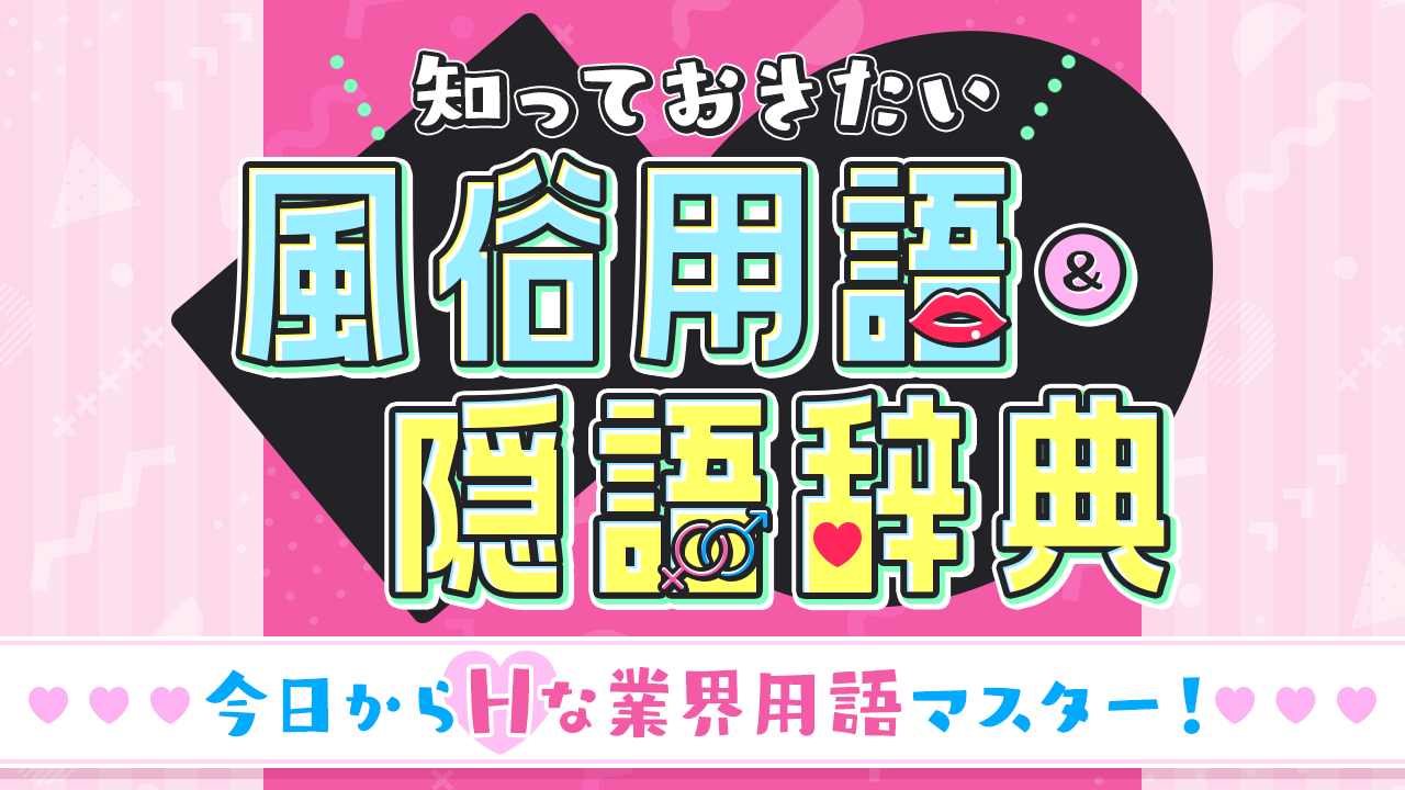 オメコへんになる～♪」京ことば隠語のはんなりGカップ京美人が東京進攻！！立ち向かうは東京名物 チンチ○ツリー 