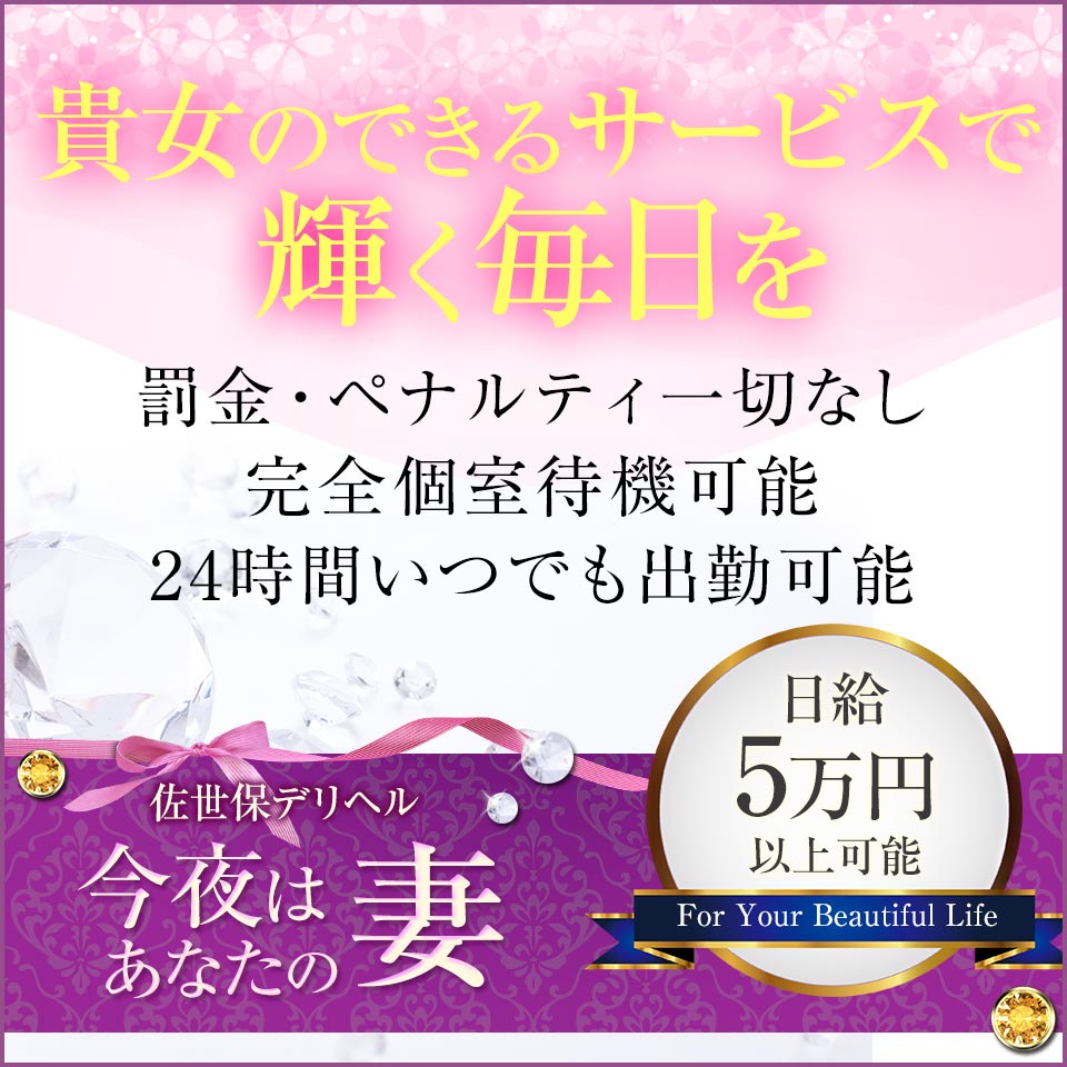 佐世保デリヘル｜本番やNS/NNできる店調査！長崎風俗の円盤/基盤情報まとめ – 満喫！デリライフ