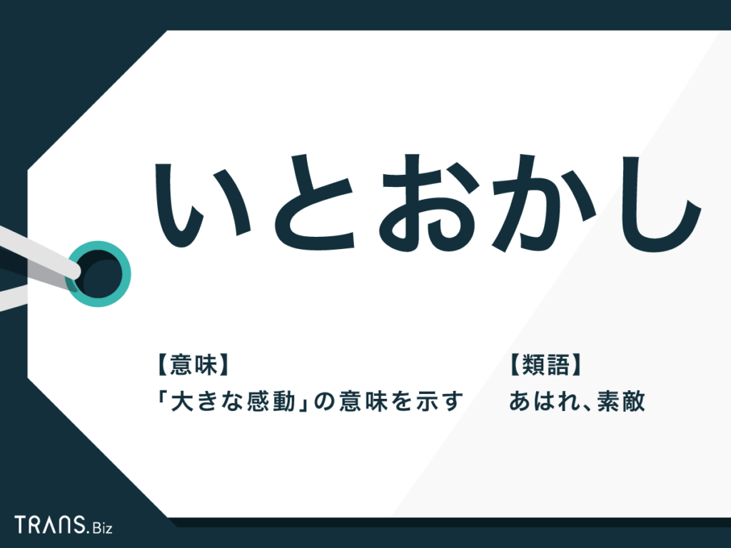 こよなし＝ヤバい」「あはれなり＝エモい」！？ 令和時代のゆるーい古文単語帳『イメージ記憶でスイスイ覚える ゆる語訳古文単語』が新発売！ | 株式会社