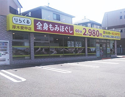 アイフル 愛甲石田の店舗一覧(全1店舗)と最短25分でお金を借りる方法 | マネ会 by