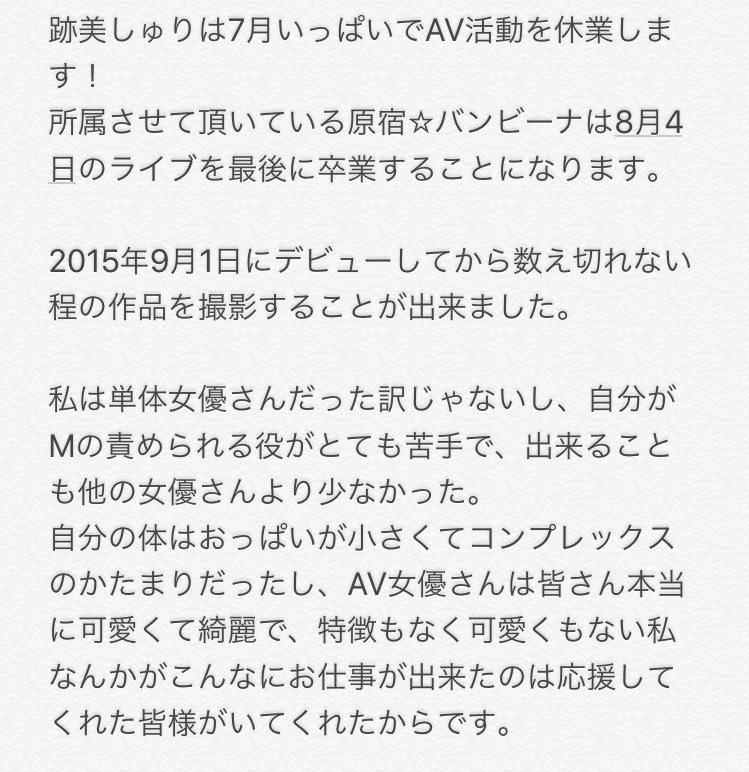 AV女優・伊織ひなのの無修正流出・風俗店勤務情報・現在 - 俺姪