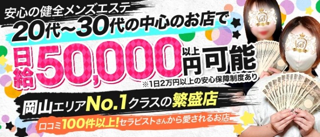 風俗求人ココアってどんなサイト？口コミ・評判・体験談を徹底解説 | ザウパー風俗求人